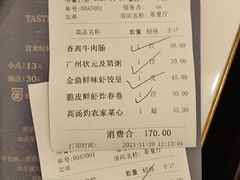 -广州酒家(中华广场店)
