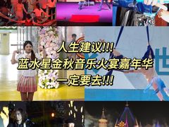 -汕头蓝水星欢乐世界