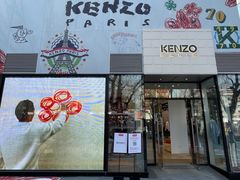 -KENZO(北京三里屯店)