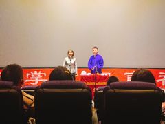 -笑掌室相声社(西安路五声剧场)