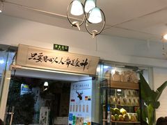 门面-超琪星·咖啡简餐(川音店)