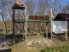 -嘉北郊野公园