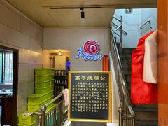 -高子烧鸡公(五里堆路店)
