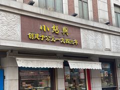 -云南路美食街