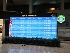 -常州奔牛国际机场