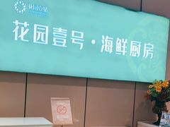 -丹东汇侨希尔顿花园酒店自助餐