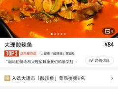 -大理实力希尔顿酒店御璽中餐厅YUXI – CHINESE RESTAURANT