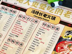 -冯校长老火锅(福田车公庙店)