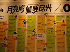 -瑞虹新天地月亮湾