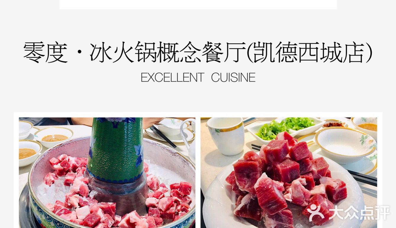 武汉美食攻略之超赞的羊肉餐厅