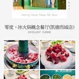 武汉美食攻略之超赞的羊肉餐厅