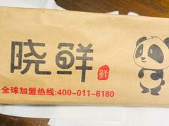 -晓鲜熊猫烤鱼烤吧(西三旗百汇北门店)