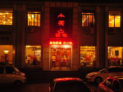 附近美食-汉庭（青岛台东步行街店）(原台东万达店)