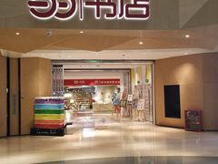 -当当书店(国泰广场店)