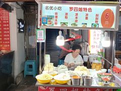 -捞沙巷