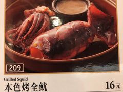本色烤全鱿-萨莉亚意式餐厅(中信地铁商场店)