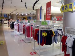 -BIGOFFS 超级折扣(仁恒伊势丹店)