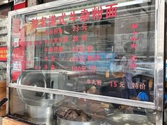 -莲塘味宝园牛杂(天越翔园店)