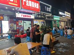 -广达眼镜炖罐(广达店)