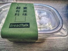 -BreadTalk面包新语·烘焙蛋糕(中心书城店)