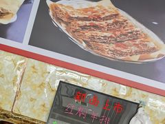 -振海居香河肉饼老店