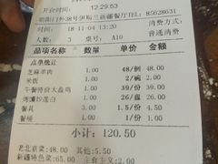 账单-伊斯兰清真餐厅(朝外大街店)