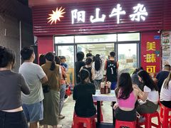 -正宗阳山牛杂(东城店)