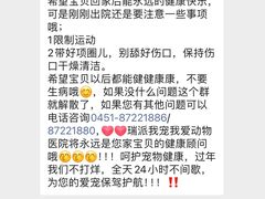 -瑞派宠物医院·24小时骨科·心脏·核磁(哈尔滨南岗店)