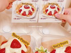 -鲍师傅糕点(五月花店)