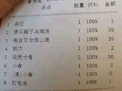 账单-珍味汤馆·潮汕家乡菜(保利文化广场店)