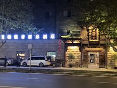 -成都蓝城悦杏温泉美食酒店(宽窄巷子店)