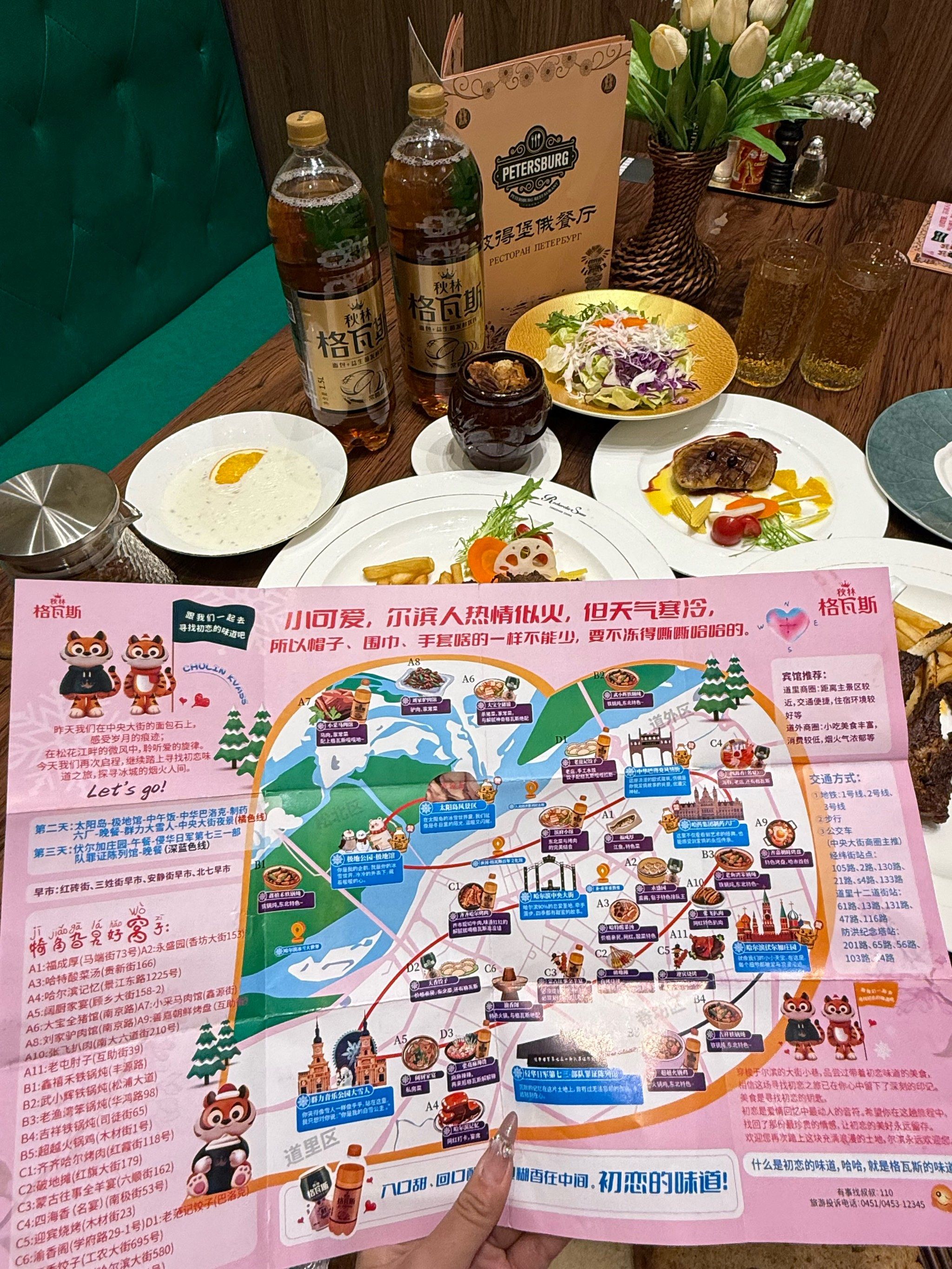 哈尔滨美食!一张地图就够用!