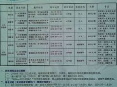 价目表-天河体育中心游泳馆