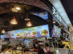 -无名缘米粉(领展购物广场京通店)