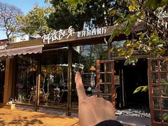 -阿兹凯乐·老洋房西餐