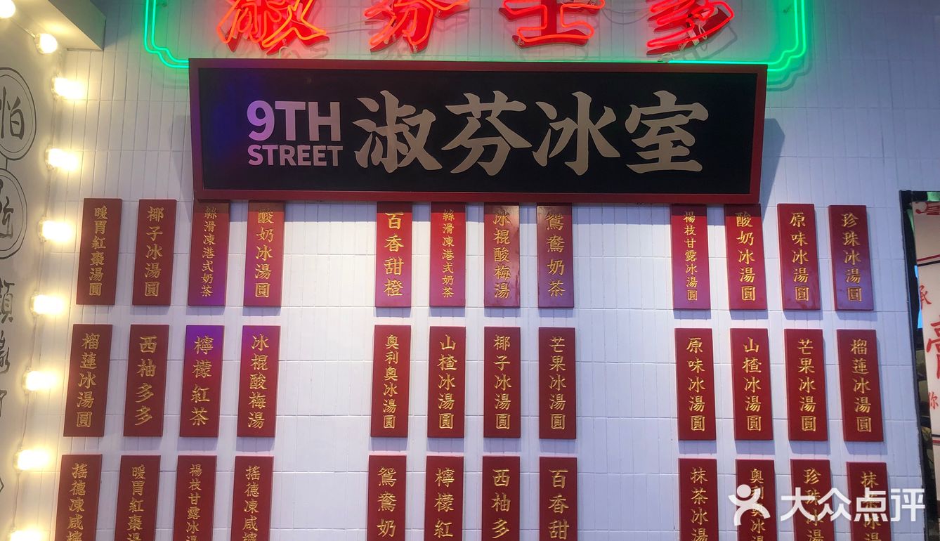 果果探店|九街淑芬掌中宝来锡了[礼花]