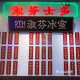 果果探店|九街淑芬掌中宝来锡了[礼花]