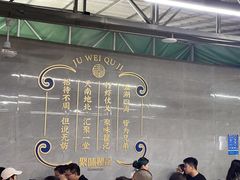 -聚味瞿记·龙虾堂(树木岭店)