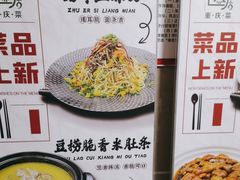 -陶然居·重庆菜(两江会馆店)