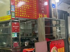 -明月虾面(厦禾路店)