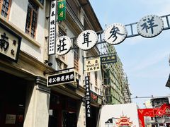 -汕头市小公园