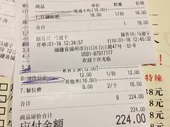 账单-舒家大院老火锅(台江路店)