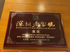 -深圳海景嘉途酒店(东翼楼)