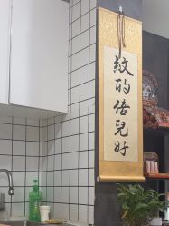 -焰针刺青纹身.手工穿孔饰品·中国刺青名店