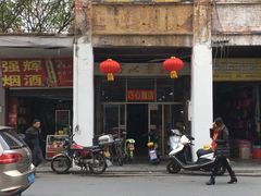 门面-巧心裹蒸(南方购物中心店)