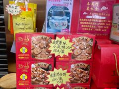 -诚志饼家·小凤饼非遗传承(中山六路店)