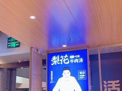 -梨花牛肉汤饭(仁恒伊势丹店)