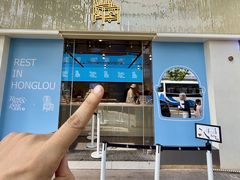 -红楼HONGLOU Gelato(淮海中路店)