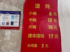 -胖子馄饨坊(天目路店)