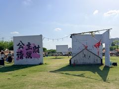 -栖露营camping·天幕烧烤·团建拓展·采摘营地